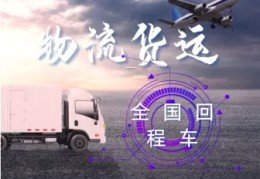 货运船票价格上涨引发市场担忧随着全球