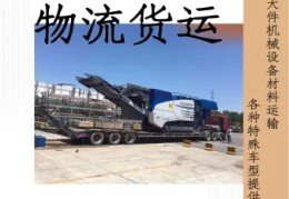 包括空运